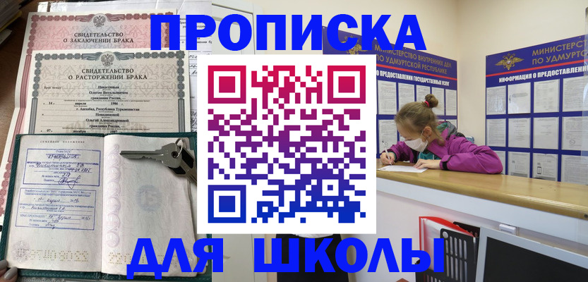 временная регистрация недорого в Топках